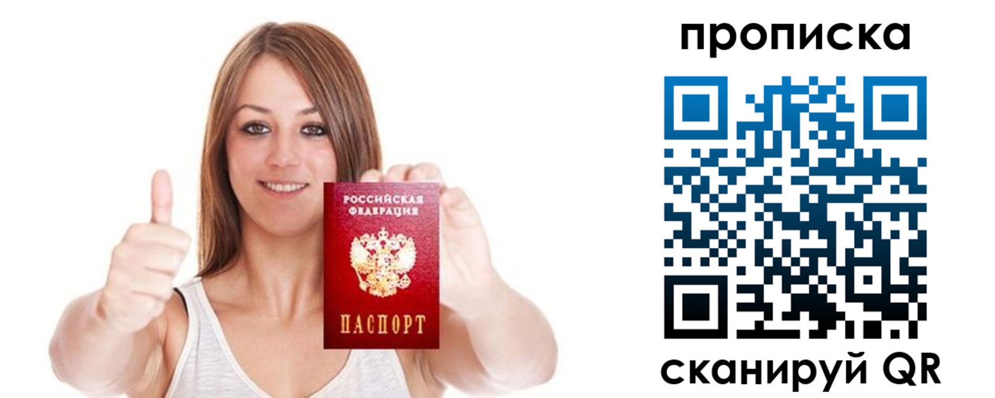 найти адрес прописки в Норильске